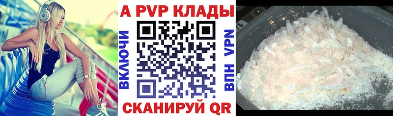 KRAKEN рабочий сайт  Шиханы  площадка как зайти  хочу наркоту  A-PVP кристаллы 