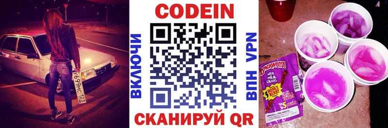 Кодеиновый сироп Lean напиток Lean (лин)  наркота  Шиханы 