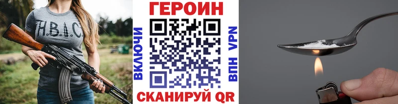 ГЕРОИН VHQ Шиханы