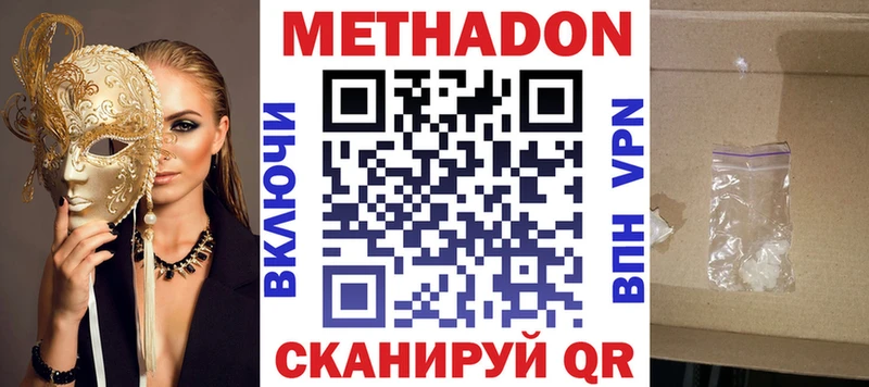 МЕТАДОН methadone Шиханы