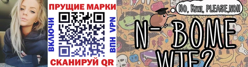 сколько стоит Шиханы Марки NBOMe 1,8мг