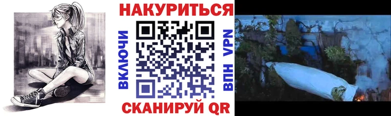 МАРИХУАНА план Шиханы